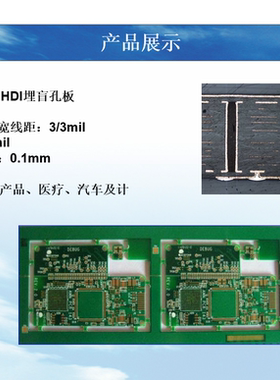 PCB印制电路板加急快速打样双面多层电路板HDI高精密互联电路板