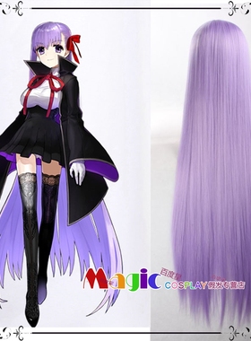 FGO/Fate 间桐樱BB 溶解莉莉丝 梅尔特莉莉丝cosplay假发 淡紫色