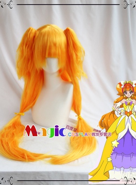 光之美少女 天之川绮罗篇 COS假发 橙黄色长发+马尾 定制假毛