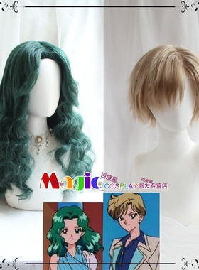 美少女战士 天王遥 海王满COS假发 墨绿色中分长卷发 亚麻色短发