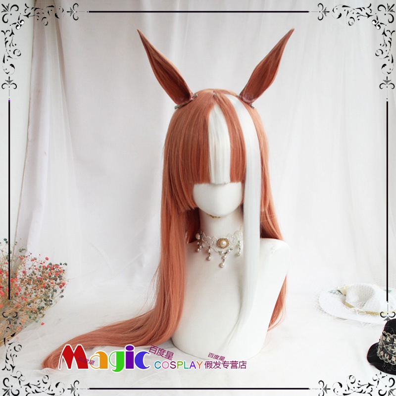 赛马娘理事长秋川弥生COS假发