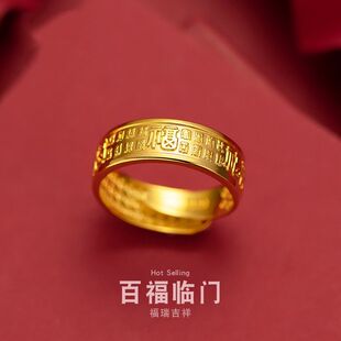 周家百福同款款沙金戒指男女指环黄金色不掉色仿真开口结婚戒指