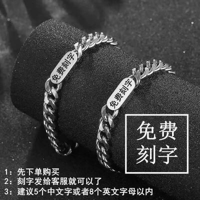 古巴ins情侣手链男女一对钛钢定制刻字异地恋潮男手饰品嘻哈百搭
