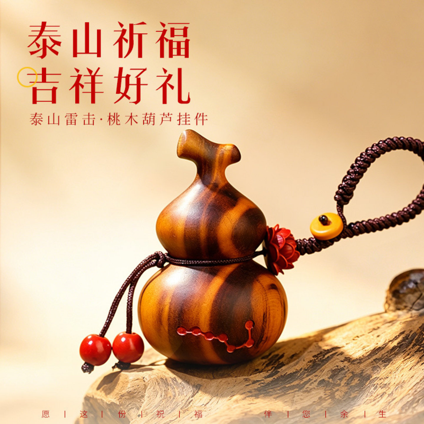雷击七星葫芦挂件随身挂饰手把件