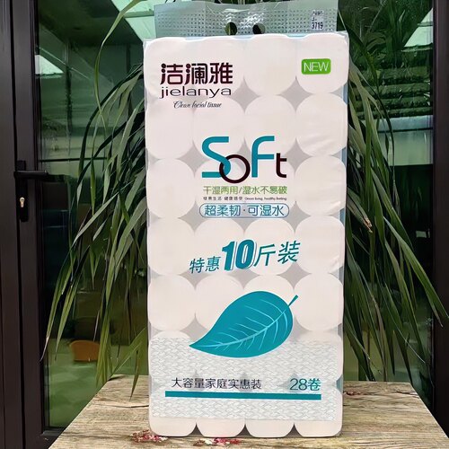 洁澜雅女士加长卷纸10斤28卷家用实惠装干湿两用纸巾加厚母婴卷纸
