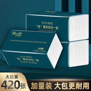 心艾柔抽纸420张家庭实惠装干湿两用母婴适用大包型整箱20大包