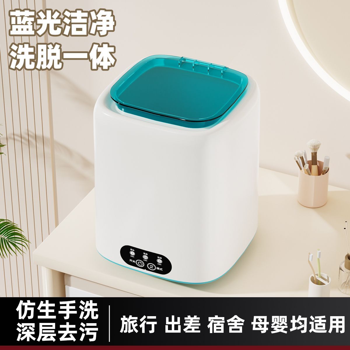 内衣裤迷你小型可脱水自动洗衣机半自动洗脱一体儿童家用衣物袜子
