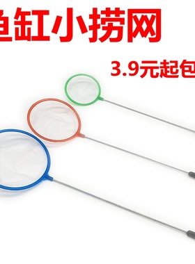 小捞网捞网渔捞抄网