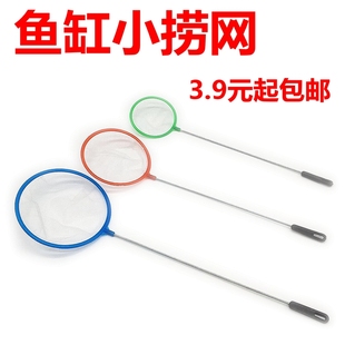 鱼缸捞鱼网兜金鱼捞网鱼网家用小迷你抄网水族圆形手抄网观赏鱼捞