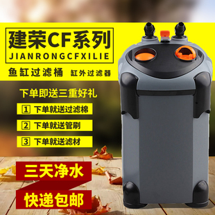 建荣过滤桶cf1288CF8886881488鱼缸过滤器过滤棉鱼缸外置滤筒水族