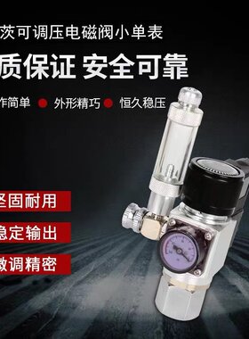 迪茨水族用品二氧化碳减压表