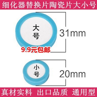湿片二氧化碳不锈钢细化片大号小号 牧梵细化片CO2替换片牧凡新款