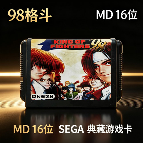 SEGAMD16位98格斗卡带