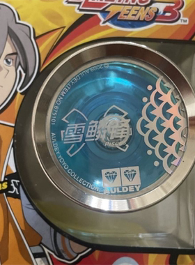 火力少年王3悠悠溜溜球雪鳞锋蓝色中古玩具海外版自改装奥迪双钻