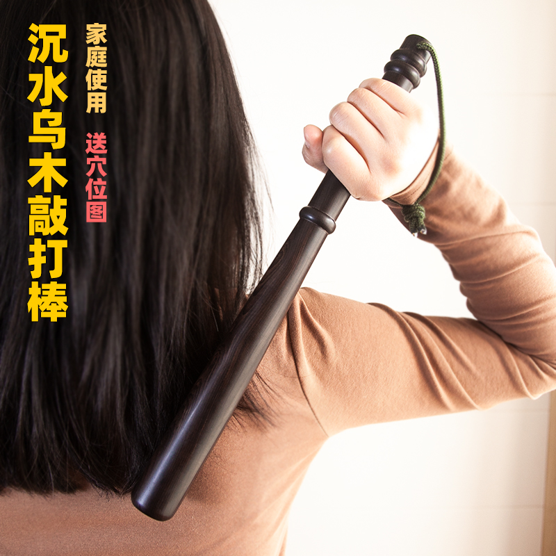 沉睡乌木经络拍打板器按摩棒中医养生捶背神器敲打棒筋络棒筋骨棒