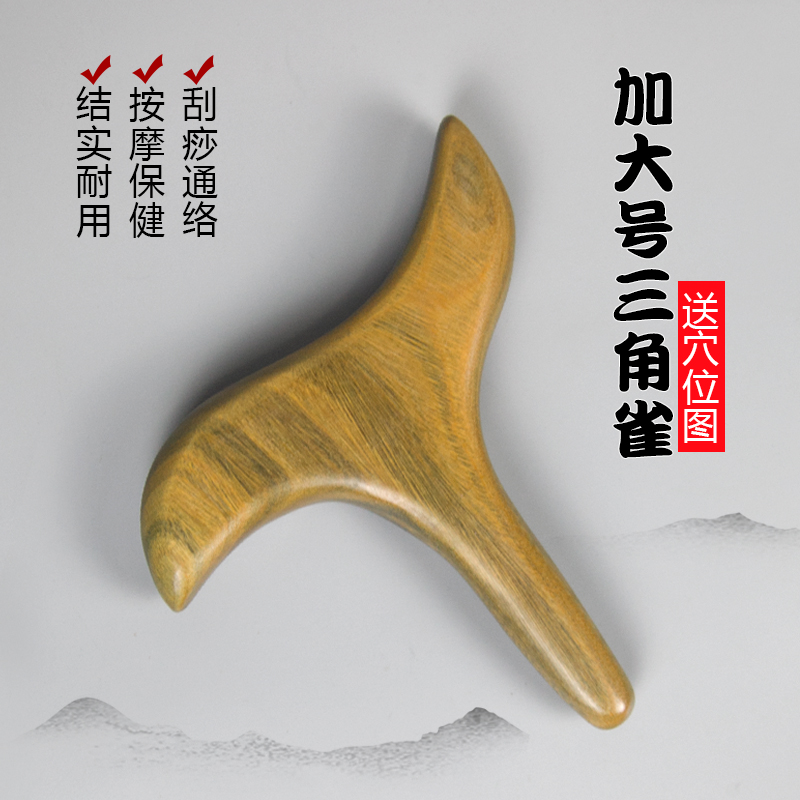 乌木大号三角雀实木质经络棒足底穴位按摩器足疗经络刷全身通用