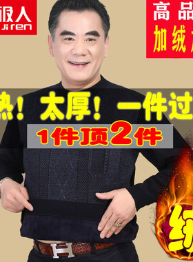 加绒加厚毛衣南极人打底衫