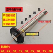 三轮摩托车6齿8孔花键轴圆盘半轴悬浮半轴带盘半轴后桥带花键半轴