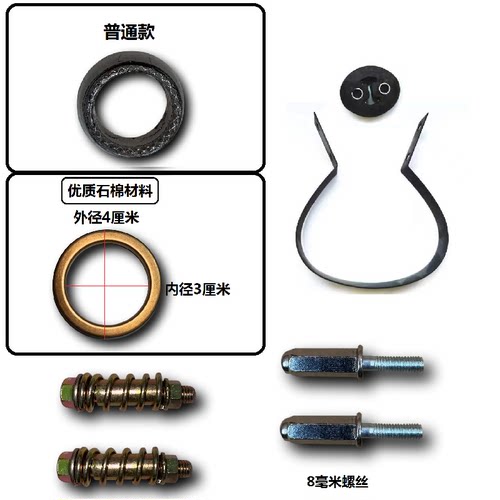 摩托三轮车排气管接口垫固定螺丝
