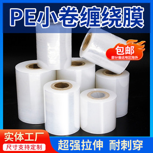 pe50厘米拉伸膜打包工业