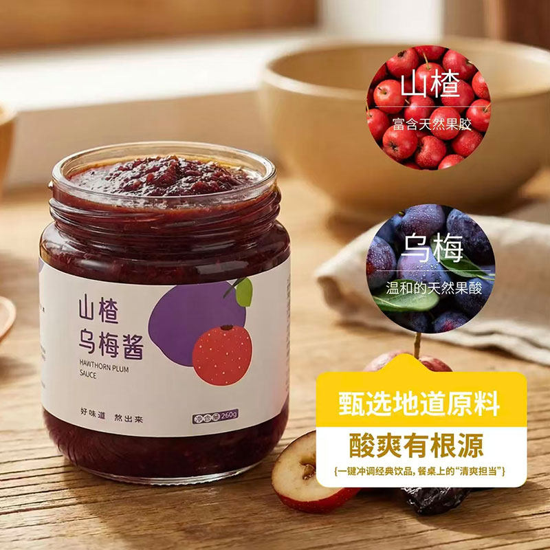 酸梅酱山楂乌梅酱.酸梅汁酸甜可小包装果酱冲饮乌梅子酱冲泡果茶