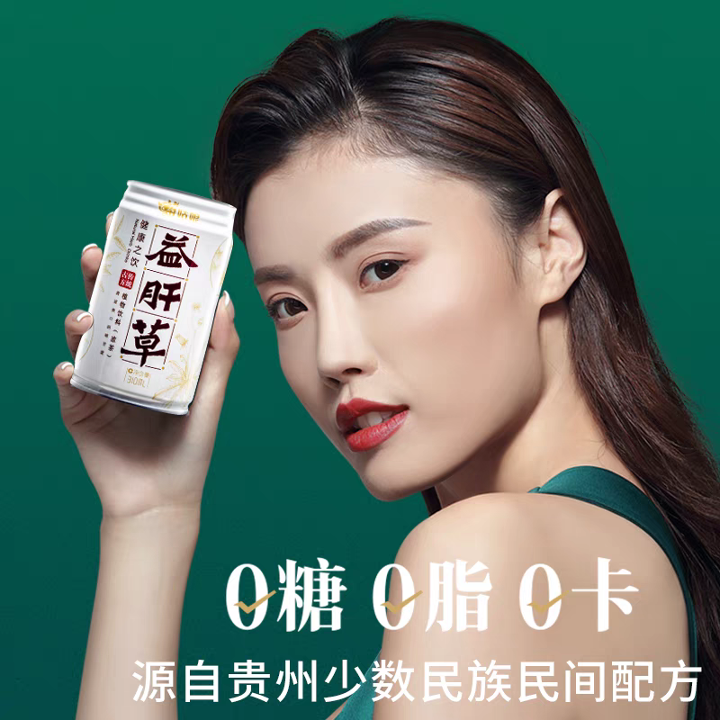 健康养生饮品凉茶植物饮料健康茶