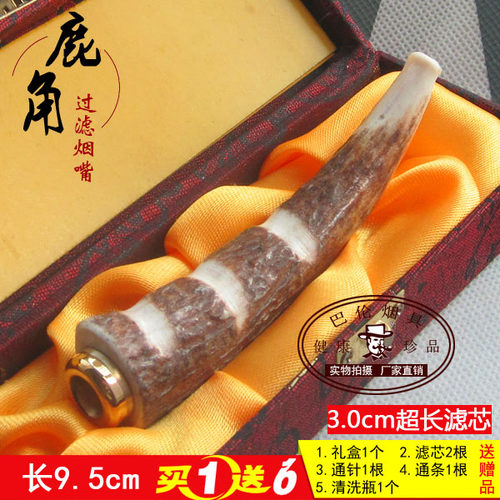 纯天然鹿角烟嘴超长过滤芯清洗