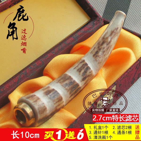 纯天然鹿角(牛角)烟嘴 超长过滤芯 可清洗换芯型 送礼佳品 79-F