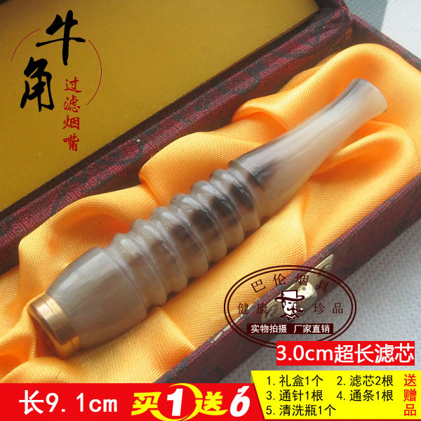 正品包邮 珍稀牦牛角竹节长烟嘴 双重循环过滤 可清洗 069-B