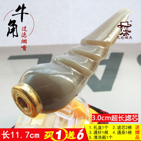 实拍 包邮 牛角长烟嘴 多重循环过滤 拉杆型超长滤芯 可清洗 18-P