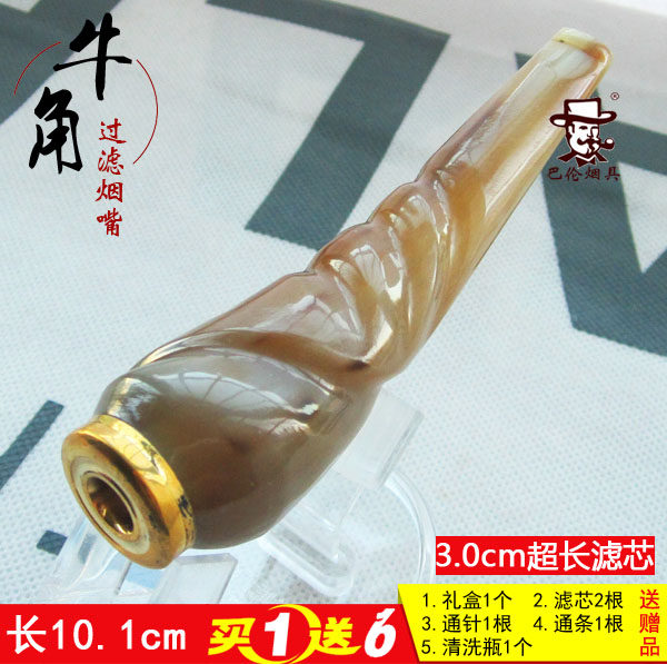 实拍 包邮 纯天然牛角烟嘴 多重循环过滤 拉杆滤芯型 可清洗