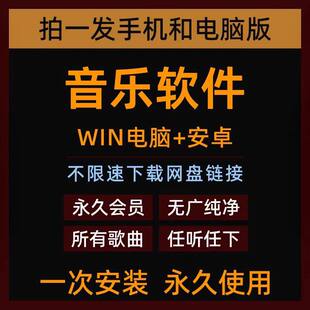 车载mp3无损音乐免费下载神器高品质音源抖音热门流行DJ歌曲软件