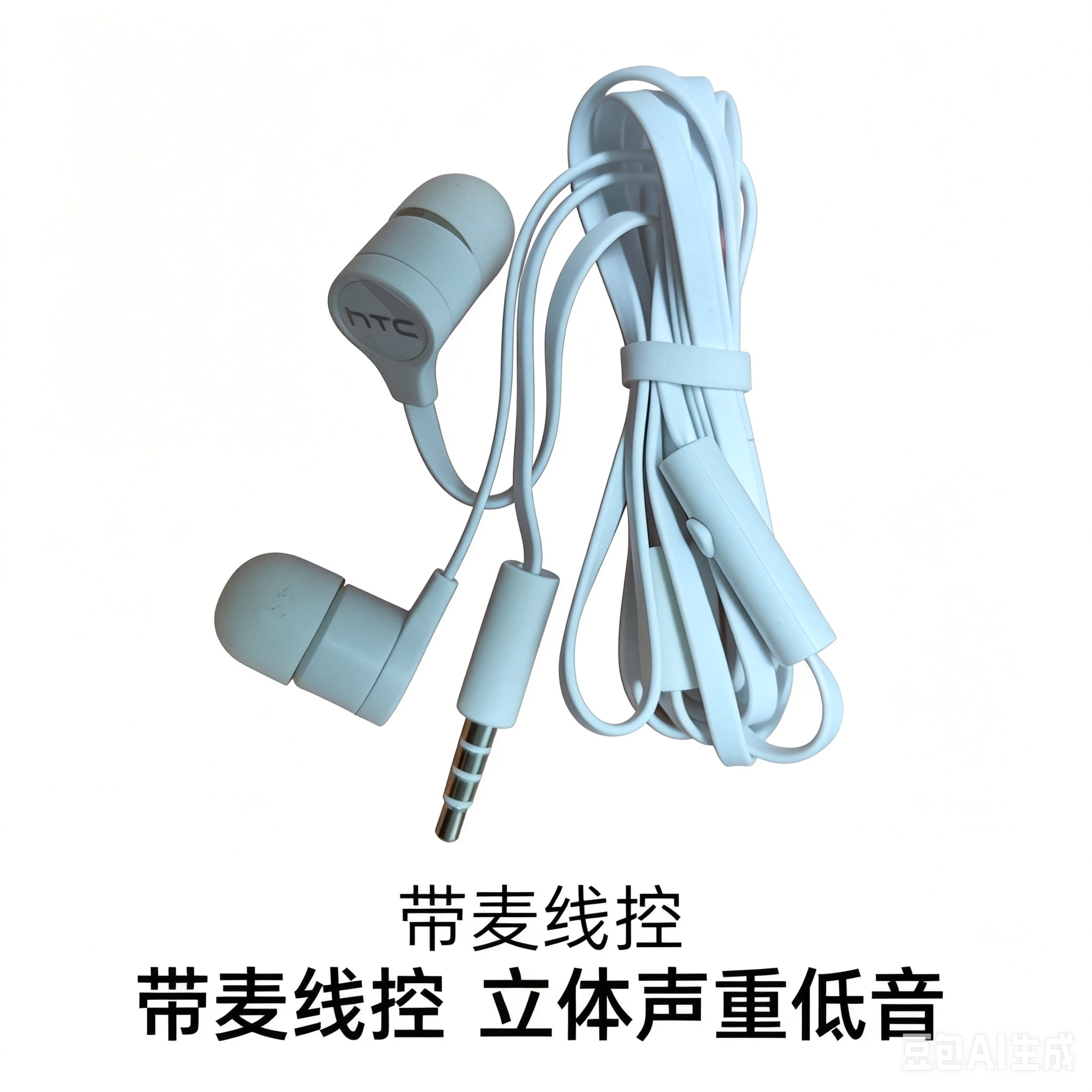 HTC MAX310 立体声重低音双耳3.5mm线控带麦克风有线游戏电竞专用