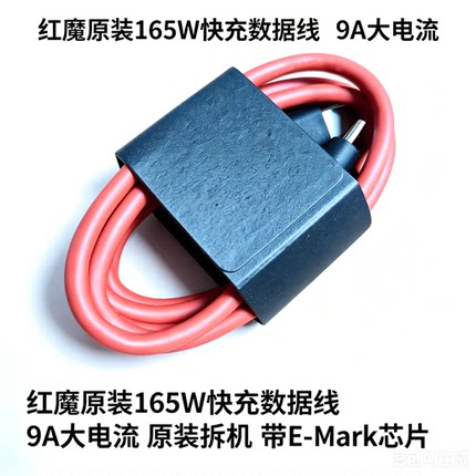 红魔9A数据线双Type-C 165W超级闪充适用红魔10Pro/9Pro+/8SPro努比亚Z70Ultra/Z60/Z50系列苹果华为三星通用