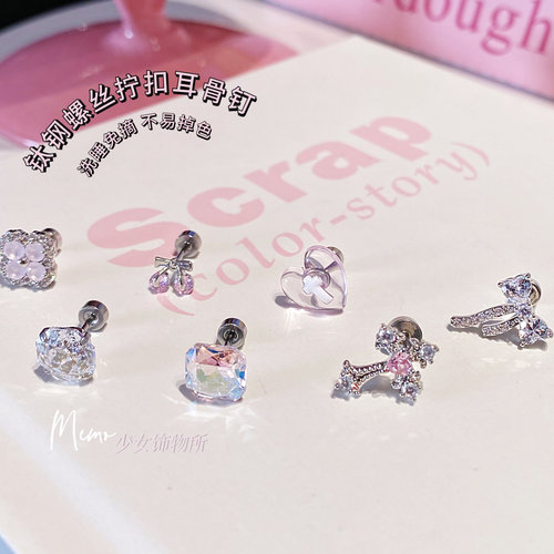 【记忆商店】甜樱派对 粉色系可爱少女设计感耳蜗耳骨钉E229