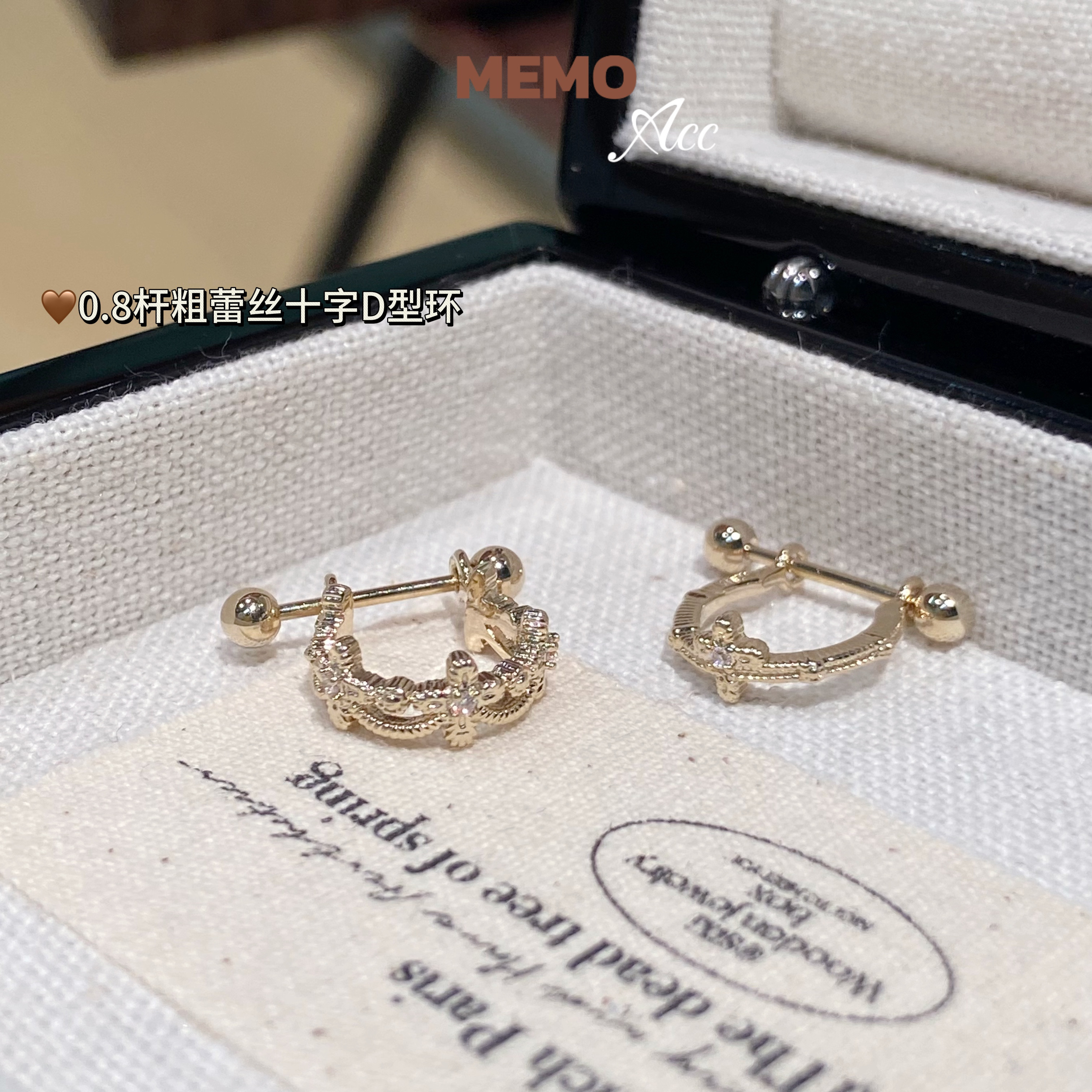 【MEMO】咖啡金蕾丝十字架 设计款钛钢D型环耳骨钉DS147