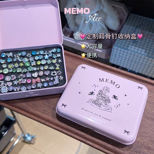 【MEMO】MEMO原创设计少女风耳钉盒 高颜值防水收纳盒 PJ006