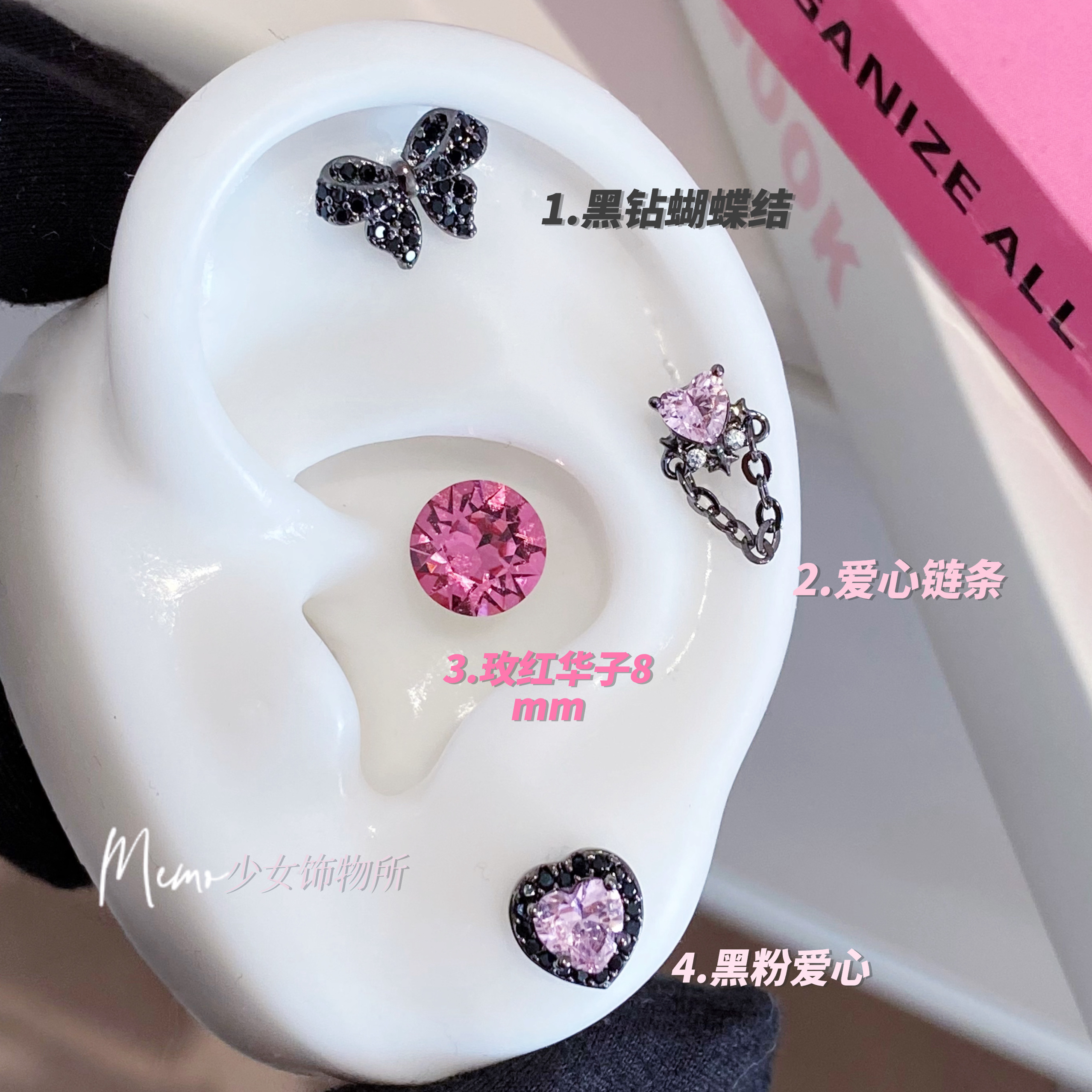 【记忆商店】黑粉甜心粉钻爱心蝴蝶结钛钢耳骨钉耳蜗辣妹设计感