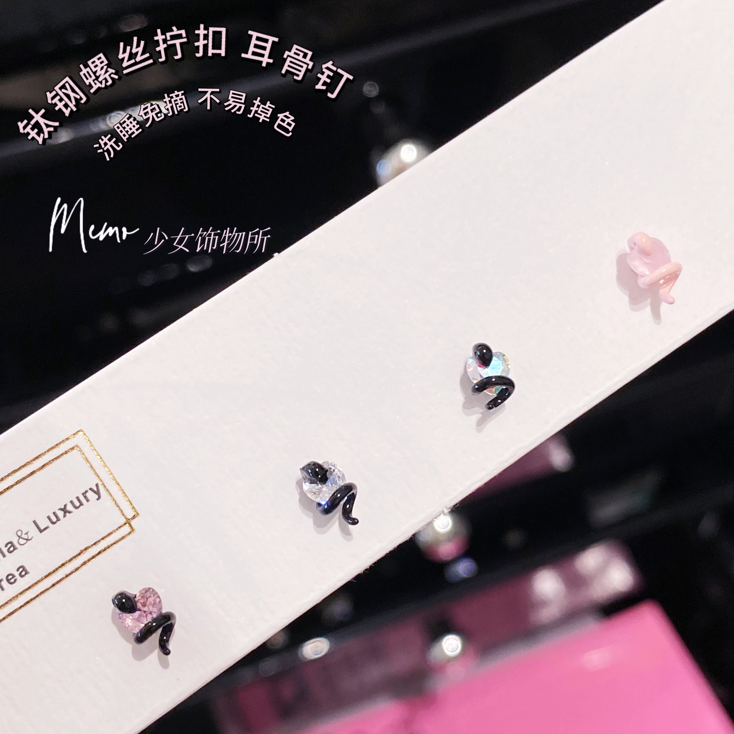 【记忆商店】釉彩爱心小蛇黑色系百搭设计感耳蜗耳骨钉DS061