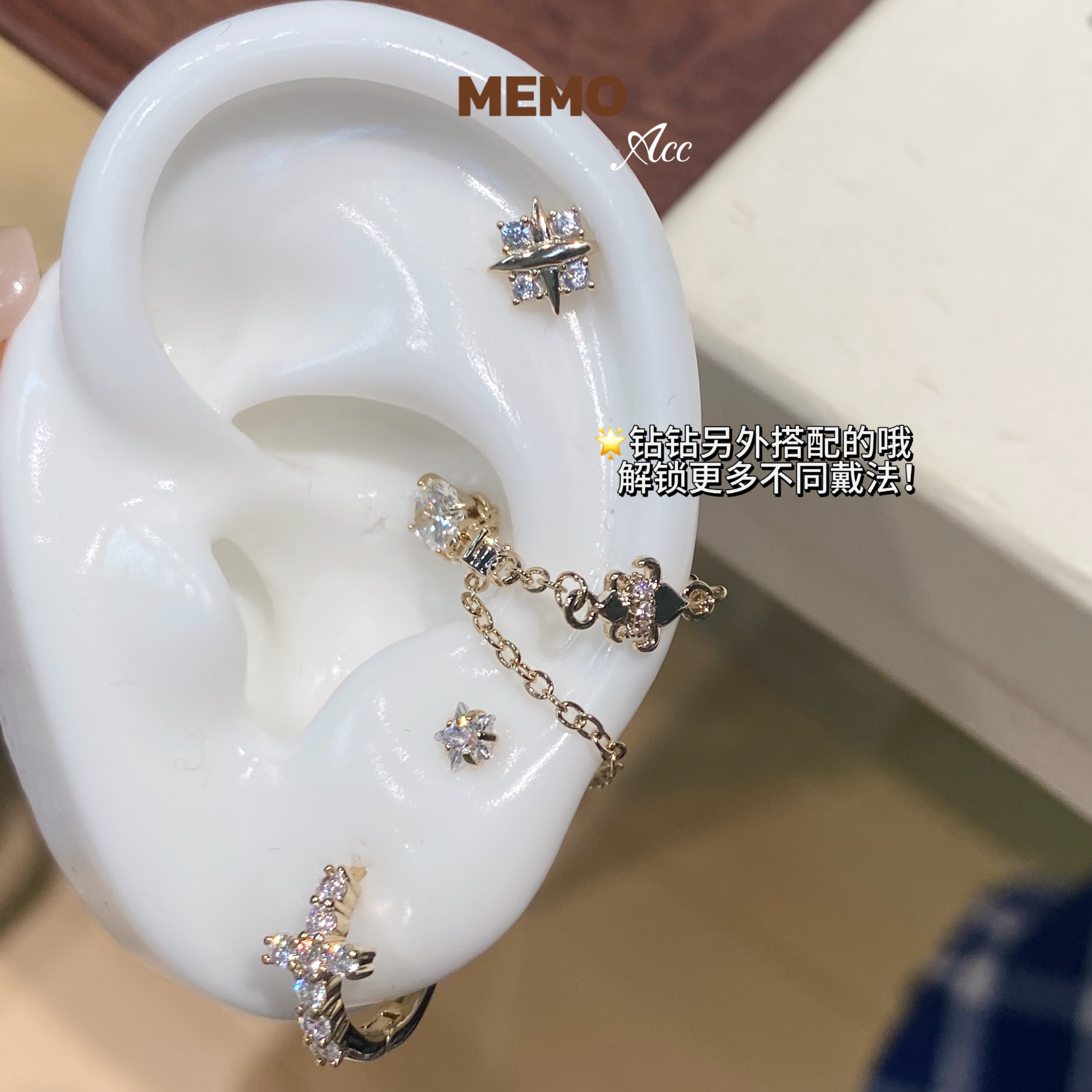 【MEMO】鸢尾链条 可拆卸设计感双耳洞耳骨钉耳骨链E018