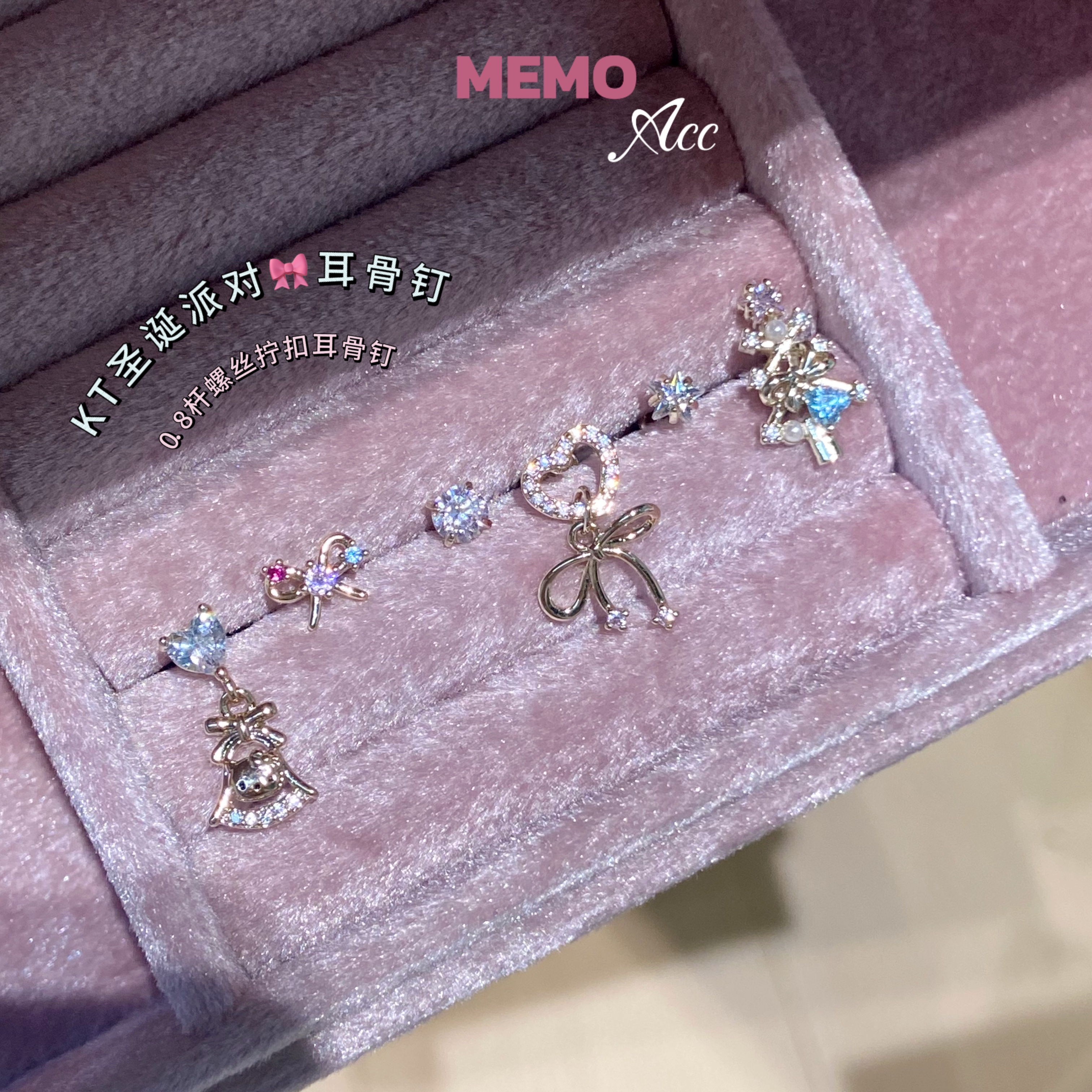 【MEMO】KT圣诞派对 咖啡金爱心蝴蝶结设计感耳骨钉DS156