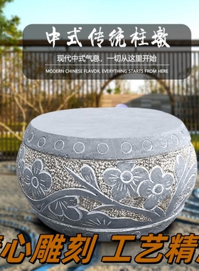 青石柱墩底座柱顶石庭院垫基石石柱础空心柱皮圆墩石墩子柱脚石雕
