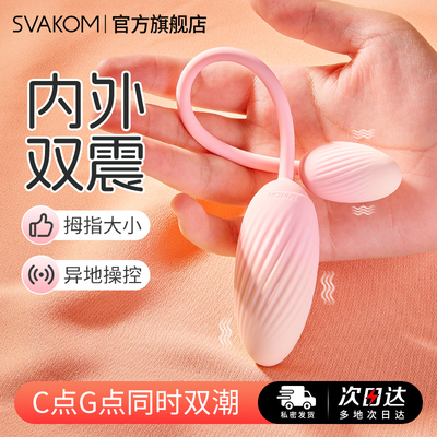 司沃康自慰器女性专用成人用品情趣玩具震动秒潮调情高潮神器阴蒂