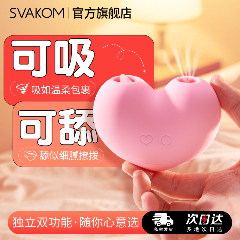 司沃康桃桃豚情趣性用品跳蛋app女生小玩具成人吮吸高潮自慰神器