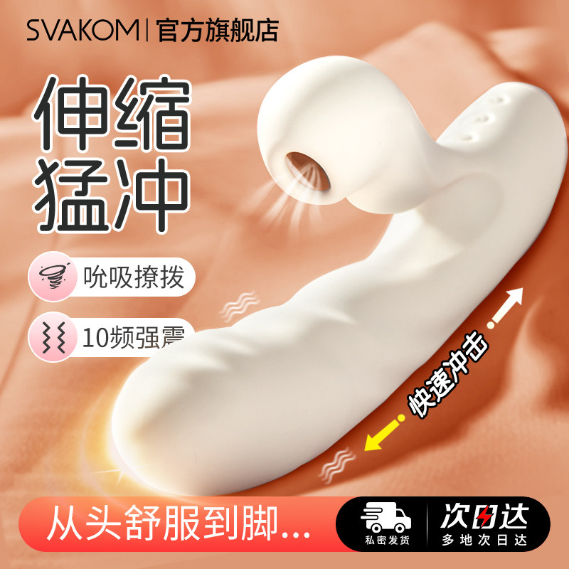 司沃康成人玩具女性用品情调趣震动棒女孩子爱玩的高潮吮吸自慰器