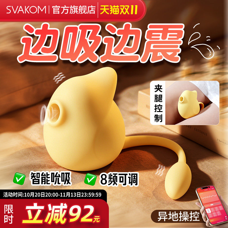 司沃康吻雀跳蛋女性阴蒂情趣用品吮吸成人玩具自慰器逗豆自由趣鸟