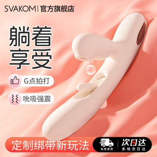 司沃康漫拨G点拍打按摩震动棒女性APP遥控情趣用品成人玩具自慰器