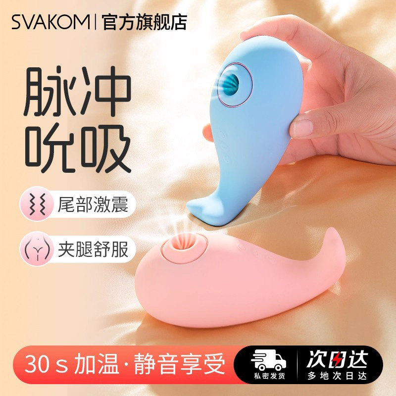 司沃康探探鲸跳蛋女性插入式强震静音app远程遥控跳弹情趣女用品