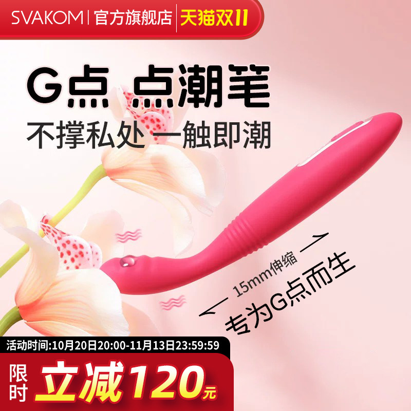 司沃康cici点潮笔情趣性玩具成人用品女生自慰震动棒入体高潮神器