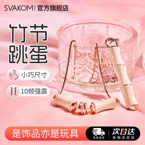 女孩子爱玩的玩具竹已己穿戴自卫慰器具用品
